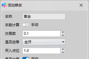 订单设置